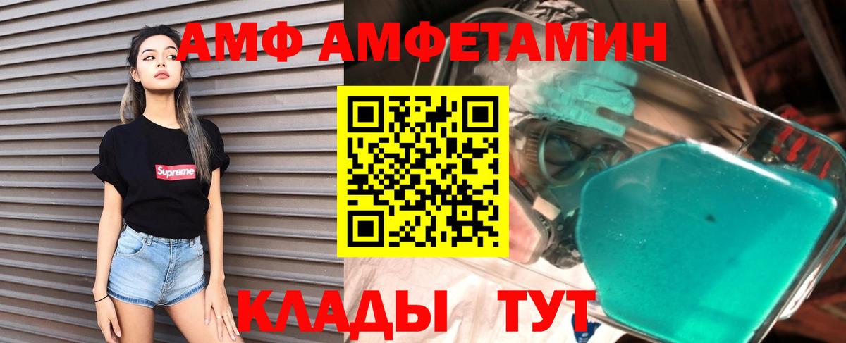 Каменск-Уральский  АМФЕТАМИН VHQ  АМФЕТАМИН  Вход с VPN 