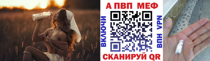A-PVP СК  закладки  Каменск-Уральский 