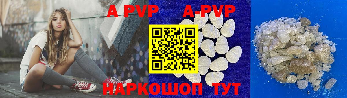 APVP VHQ  Вход с VPN  А ПВП кристаллы  где продают наркотики  Каменск-Уральский 