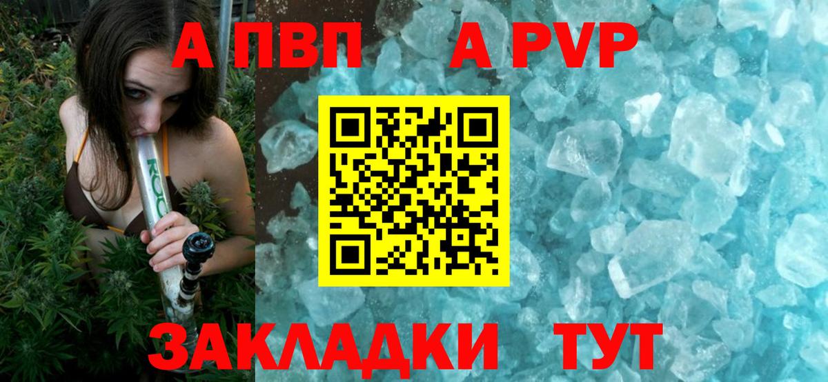 APVP Crystall Каменск-Уральский