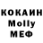 МДМА молли Zheka KtoTam