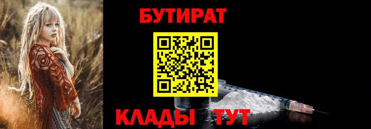 Бутират оксана Каменск-Уральский