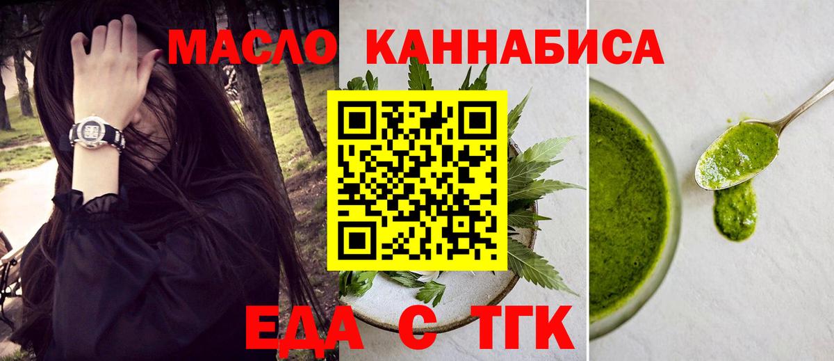 Каменск-Уральский  Cannafood конопля  Вход с VPN 
