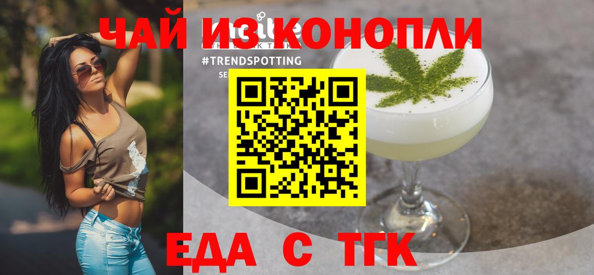 Печенье с ТГК конопля  Каменск-Уральский 