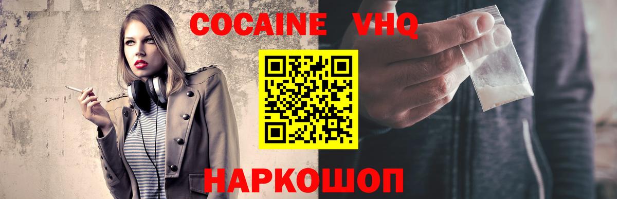 Cocaine Эквадор Каменск-Уральский