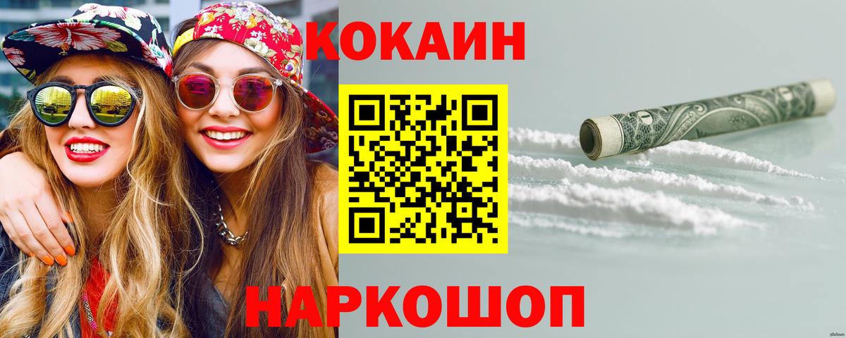 Кокаин VHQ  Cocaine Боливия  Каменск-Уральский  Вход с VPN 