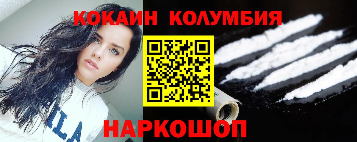 Cocaine  Вход с VPN  ГАШ  Меф МЯУ МЯУ   МЕФ  Каменск-Уральский  Бошки Шишки 