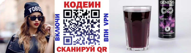 где найти наркотики  Каменск-Уральский  Кодеиновый сироп Lean напиток Lean (лин) 