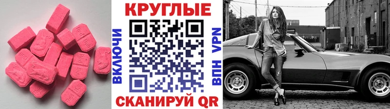 Экстази круглые  где продают наркотики  Каменск-Уральский 