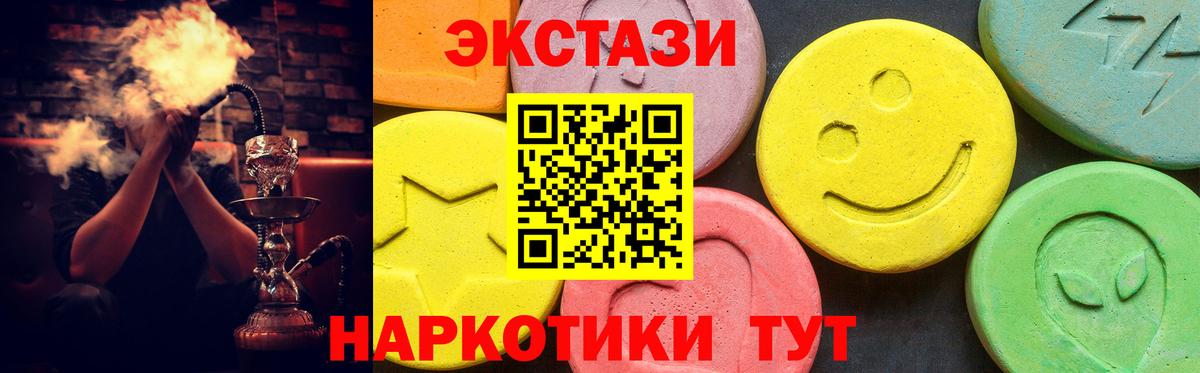 Экстази TESLA Каменск-Уральский