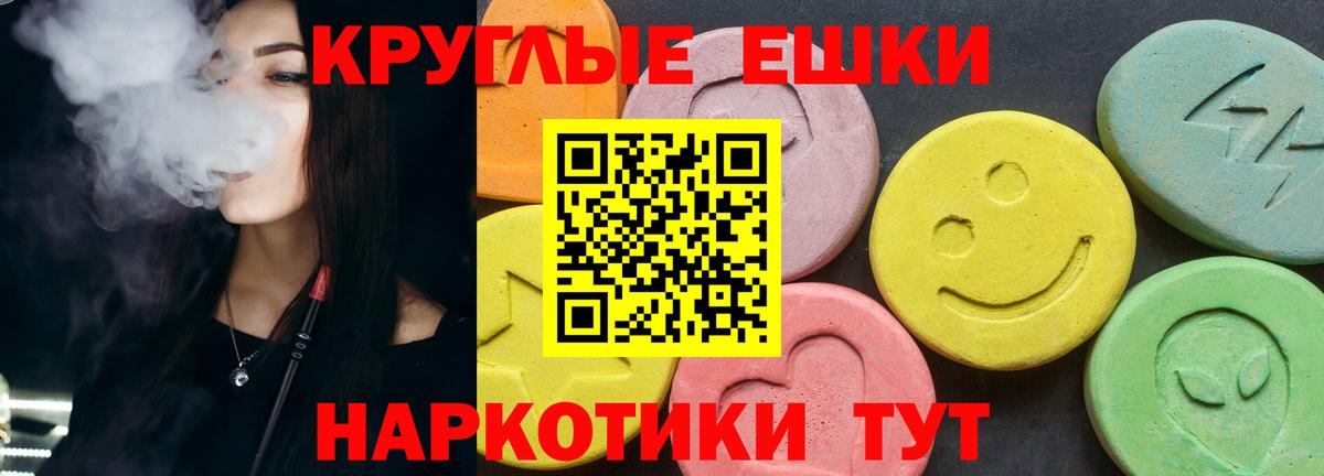 даркнет клад  Экстази ешки  Каменск-Уральский  Ecstasy ешки  Экстази 