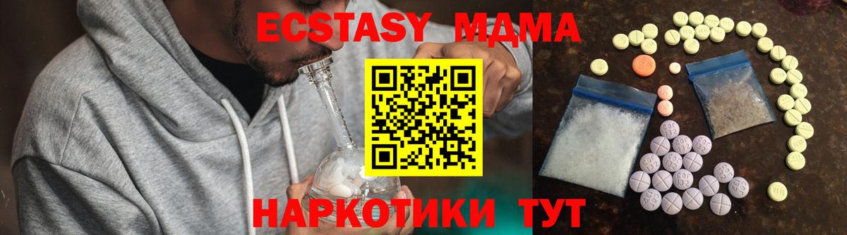 Ecstasy XTC  Вход с VPN  ЭКСТАЗИ 280 MDMA  ЭКСТАЗИ  Каменск-Уральский 