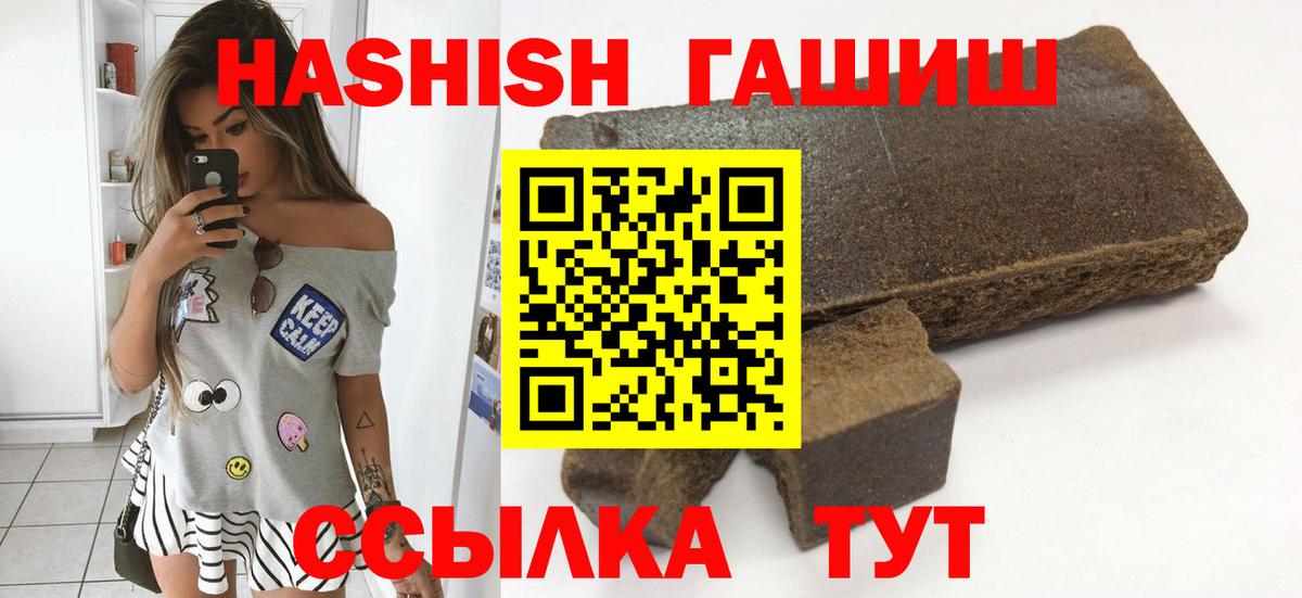 ГАШ гарик  ГАШИШ 40% ТГК  Каменск-Уральский 