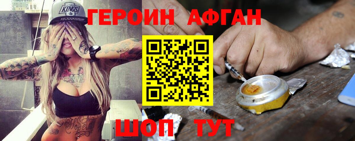 Героин Heroin  Каменск-Уральский 