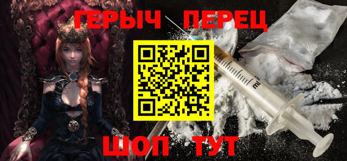 ГЕРОИН Heroin Каменск-Уральский