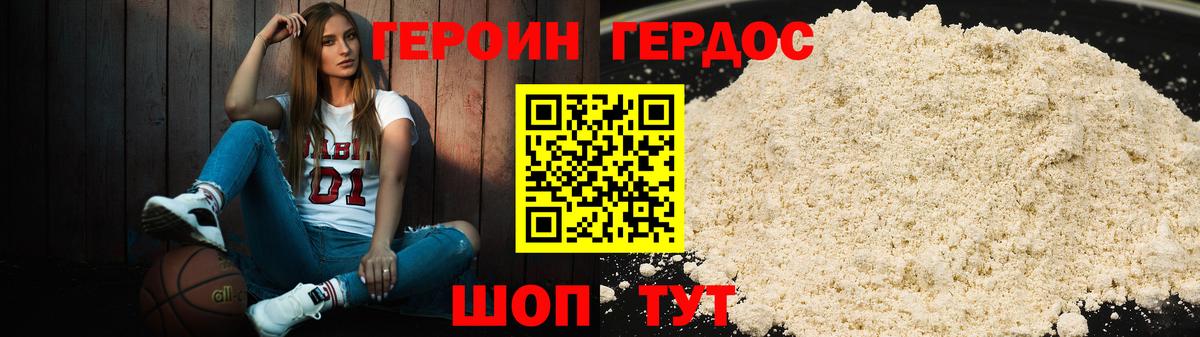 Героин герыч  Вход с VPN  Каменск-Уральский 