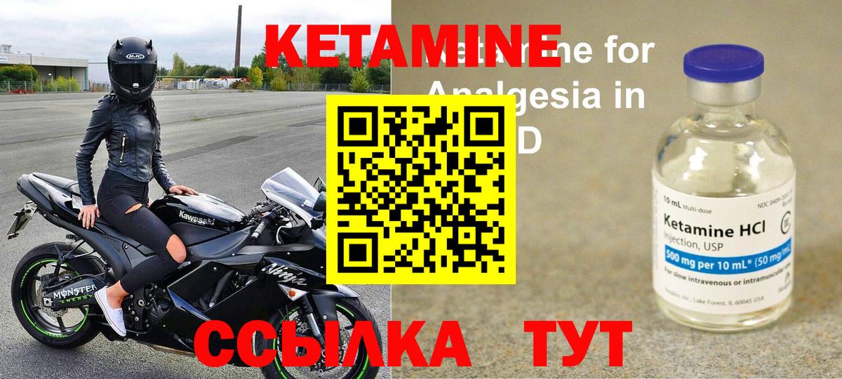 Кетамин ketamine Каменск-Уральский