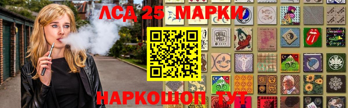 LSD-25 экстази кислота Каменск-Уральский
