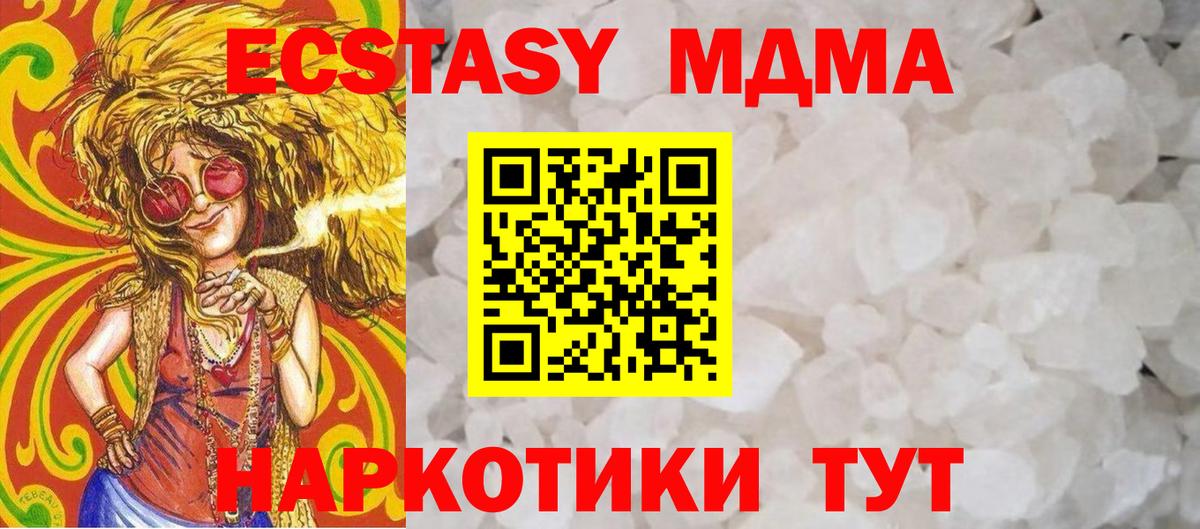 MDMA кристаллы Каменск-Уральский