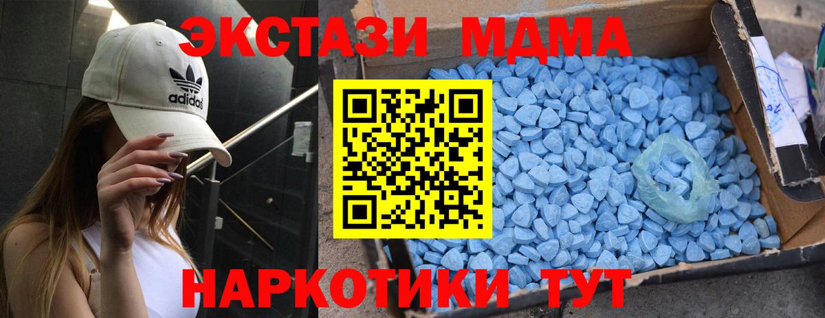 МДМА VHQ  MDMA молли  Каменск-Уральский  Вход с VPN 