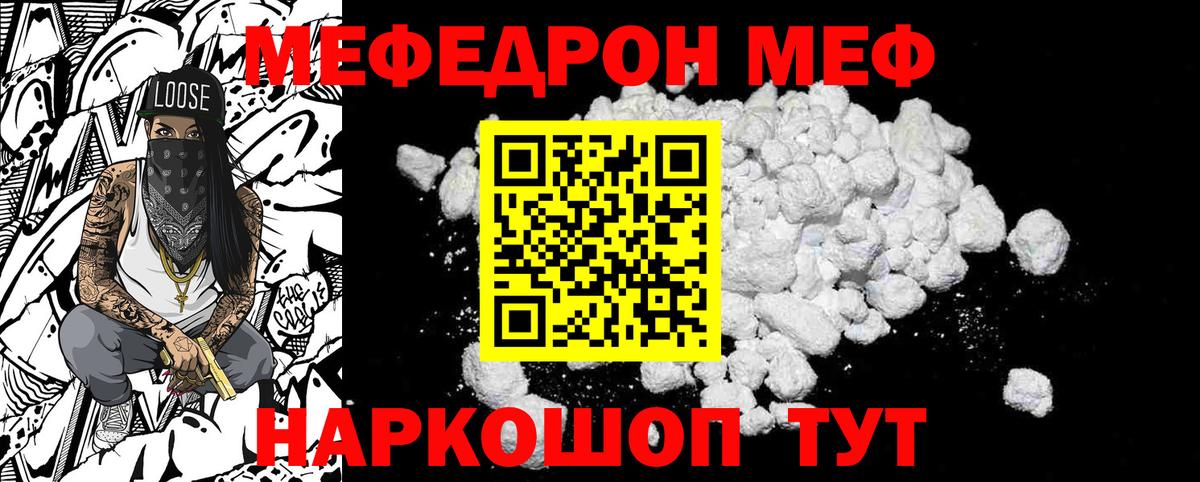 МЯУ-МЯУ мяу мяу  МЕФ мяу мяу  Вход с VPN  Каменск-Уральский 