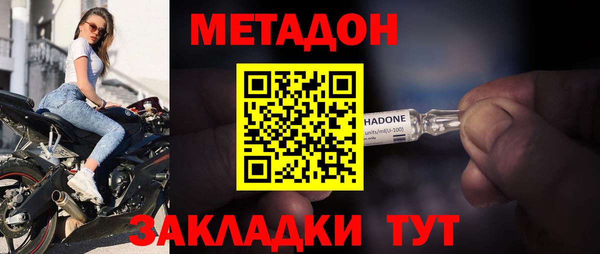 МЕТАДОН мёд  Вход с VPN  Каменск-Уральский 