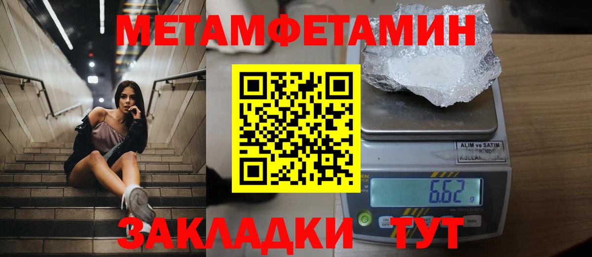 Первитин Декстрометамфетамин 99.9% Каменск-Уральский