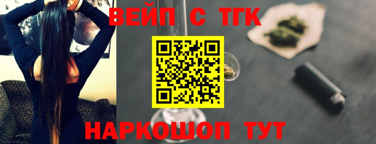 как найти закладки  Вход с VPN  Каменск-Уральский  ТГК вейп с тгк 