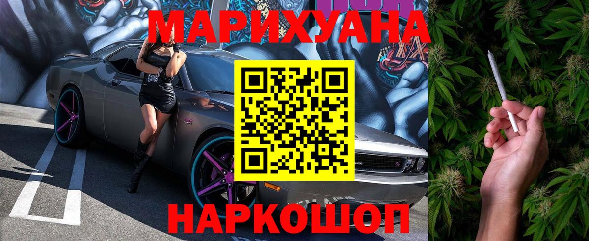 Марихуана Amnesia Каменск-Уральский